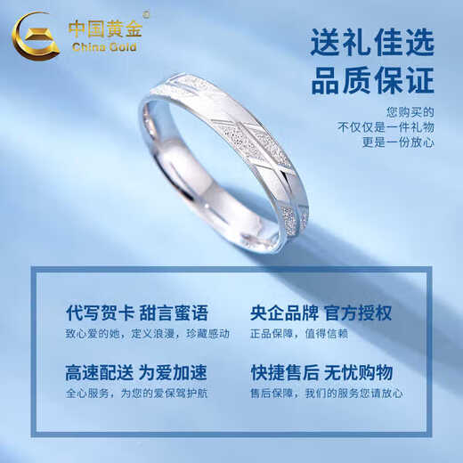 China Gold (CHINA GOLD) Platinum Ring Love Promise Ring Niche Fashion Plain Ring Practical Valentine's Day Gift for Girlfriend's Birthday No. 20 Love Promise Platinum Ring Approximately 5.2g