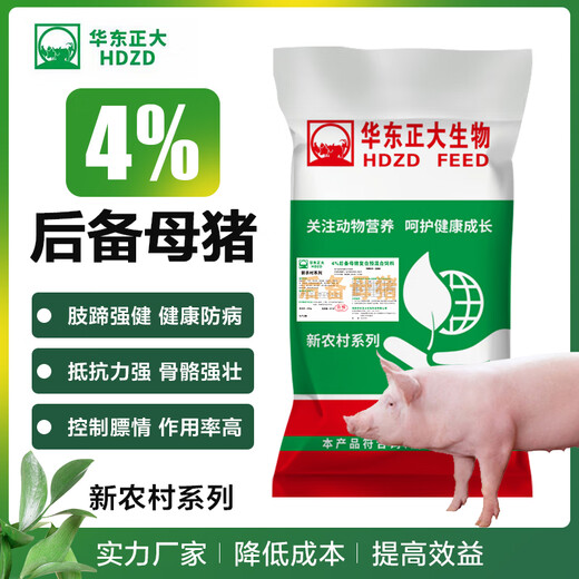 East China Zhengda 4% lactation pregnant gilt boar premix pig farm special pig feed manufacturer direct delivery 8% boar 1 bag
