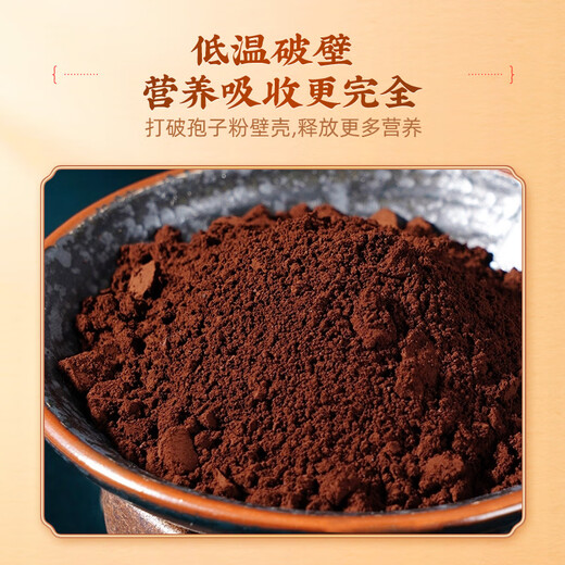 Lei yun Shang Ganoderma lucidum Pulvergewand Roter Ganoderma lucidum triterpen verstärkt die Immunität und stellt Ernährungsprodukte wieder her [chinesischer rotes High-End-Geschenkbox] Breaking Wall Ganoderma Lucidum Spore Powder 100g