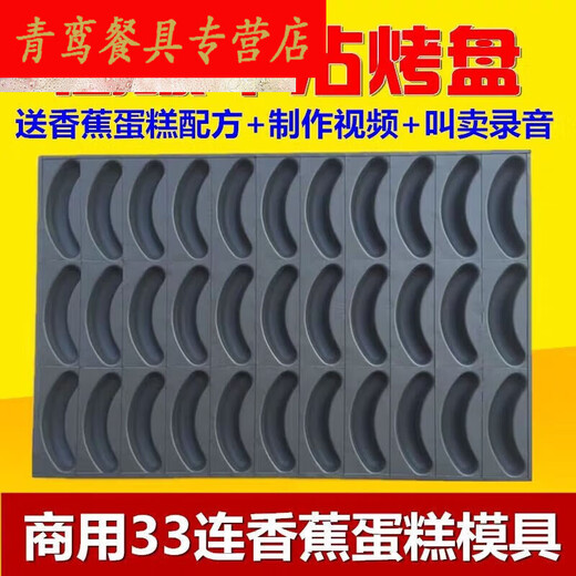 老式鸡模具家用商用不沾模具烘焙烤盘3524连圆形无水南 商用54连圆形模具