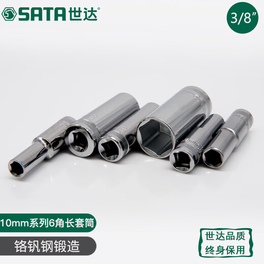 Shida Media Flying manga larga Hexagon 10 mm Ratchet Ratch Llave rápida Single Extended Deep Autal Outer 6-Character Cavia 12401 /8 mm