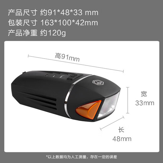 京东京造 小鲨鱼自行车前灯骑行灯夜行灯照明灯自行车灯配件350流明防水