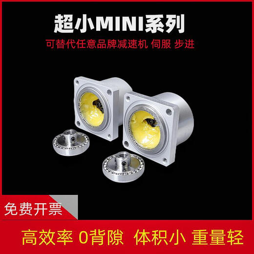 Micro harmonic 17 reducer 14 hollow reducer 40 reduction box collaborative robotic arm manipulator 25 orange K45 speed ratio 5080100120