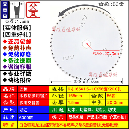 纪俪田款木 薄铁铝锯片100/125/127/147/165刃装修行业多用锯片 外贸多用14715厚52齿20孔