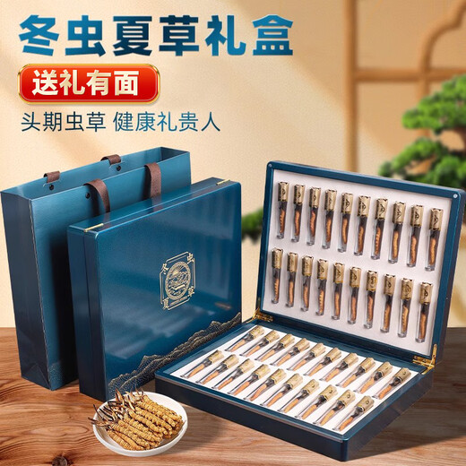 By the time of the Spring Festival, the official Cordyceps gift box gives good quality high-end gifts to parents and elders nutritional supplements [3 sticks/g 30 sticks-10 grams] nourishing health gift box for the elderly tonic