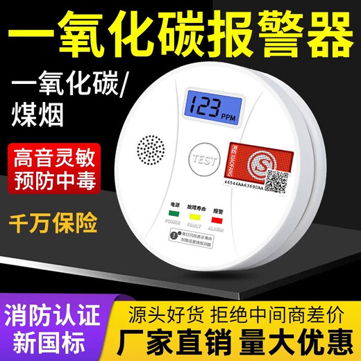 Likean Likean Technology Carbon Monoxide Alarm Household Soot Co Concentration Detector Gas Outdoor Camping Carbon Monoxide Detector 3C Deluxe Model (Three Years Standby)