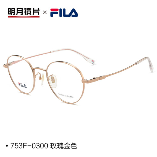 
Mingyue lens FILA myopia glasses light titanium glasses frame with glasses with degree anti-blue light glasses fashion frame 753F with 1.71 Mingyue asphrase丨Color message