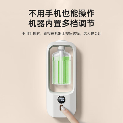 Already connected to Mijia APP Smart Aromatherapy Machine Home Automatic Fragrance Machine Indoor Bathroom Fragrance Car Mount Green Encounter Set Aromatherapy Machine + Green Encounter