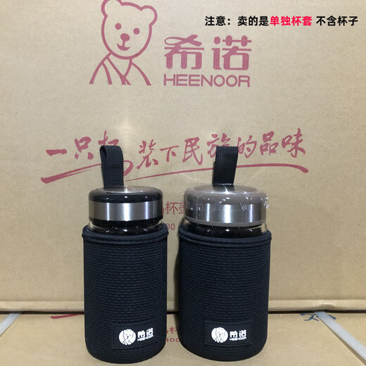 Accessoires de couverture de tasse pour tasses en verre thermos, couvercle de tasse portable à isolation thermique, couvercle de protection anti-usines XN-9076-695 ml Couverture de tasse de pack entier * 1