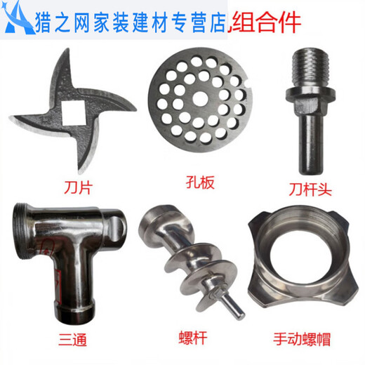 Mitele Model 12 Meat Grinder Accessories Stainless Steel Blade Orifice Plate Tee Nut Screw Model 12 Combination Six-Piece Set Please Please Before Ordering