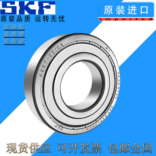 SKF轴承6208 6209 6210 6211 6212 6213 6214 6215-2Z2RS 62122Z/C3 其他