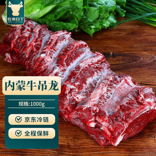 Baiding Inner Mongolia Diaolong Beef 2Jin Jin is equal to 0.5kg Net weight Fresh yellow beef outer rib barbecue barbecue Chaoshan hot pot ingredients