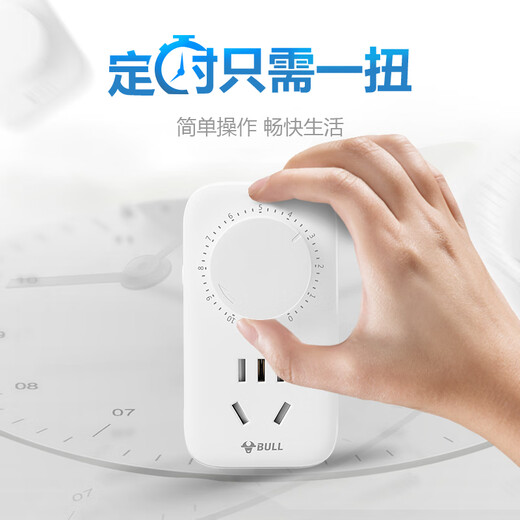 公牛定时器开关插座智能自动断电厨房定时器提醒器电饭煲时控制开关自动循环电动电瓶自行车充电控制器 3脚插头可设置（10小时倒计时）D-7