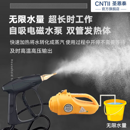 Shengentai high-temperature steam cleaner handheld household appliance cleaning air-conditioning washing machine multi-function all-in-one cleaning machine high temperature kitchen fume disinfection sterilization degreasing cleaning machine store manager recommended supercharged model small gun black tool box controllable spray gun