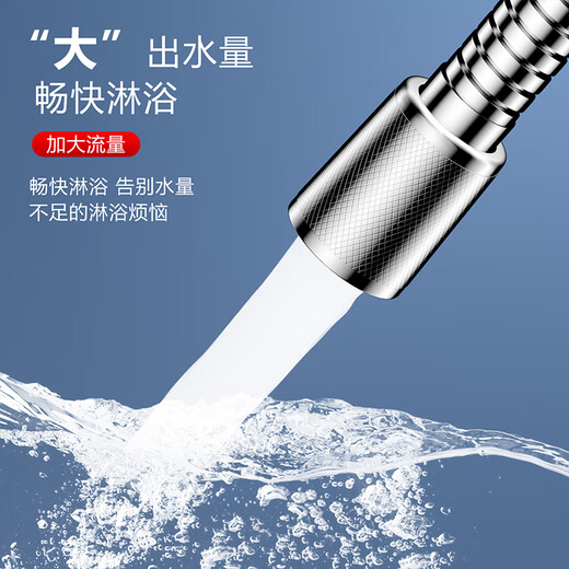 Larsd hand shower hose, shower set hose, stainless steel shower head, 1.5 meter tube LD229