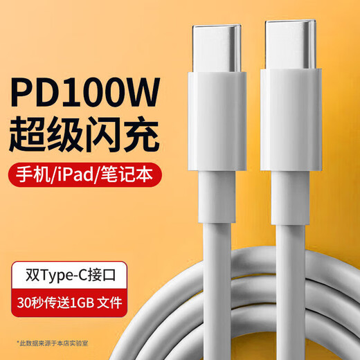 Losda double-ended type-c data cable 2.0 cto C port suitable for Huawei Apple 15 mobile phone car charging cable 20V5A notebook PD100W (PVC) 1.5m