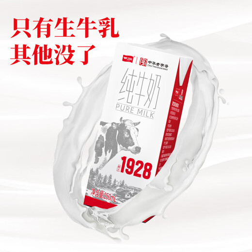 Weigang pure milk whole box 250ml*24 boxes of nutritional breakfast milk for students and teenagers pure milk 250ml*24 boxes