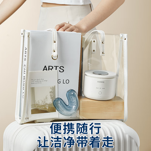 OIDIRE (even point) braces cleaning machine, ultrasonic cleaning machine, denture cleaner, orthodontic transparent retainer cleaning machine, cleaning box, jewelry cleaning machine, ultrasonic household ODI-YT01 sterilization model