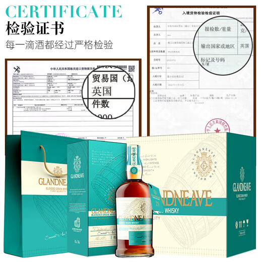 格兰尼维【买一瓶送一瓶】进口威士忌可乐桶洋酒烈酒调和型送礼盒装40度酒 买三瓶送三瓶（礼盒装）