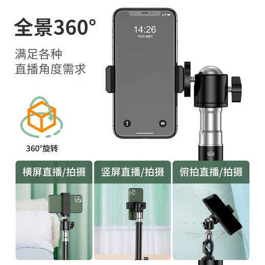 硕图手机支架直播落地三脚架短视频拍摄抖音直播设备全套户外自拍拍照神器便携多功能桌面伸缩支撑架子