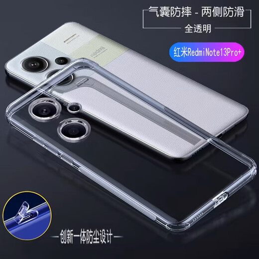 IT Redmi Note13/note14 pro transparent phone case 12 Pro +/11/10/8 air bag anti-fall comes with integrated dust plug lens protection dust cover transparent color integrated dust plug Redmi Note 13