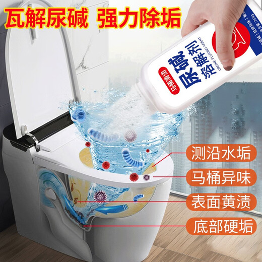 千居惠尿碱溶解剂强力融通尿垢除垢去污去黄除臭尿检洗厕所马桶清洁去味 尿碱溶解剂 1050g 3瓶