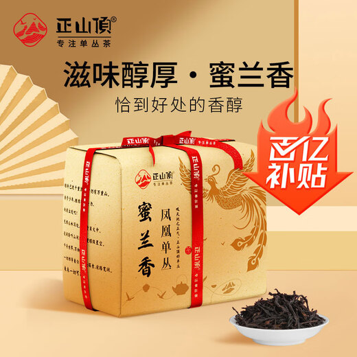 正山顶乌龙茶凤凰单枞蜜兰香一级125g足火浓香纸包单丛茶叶冷泡茶