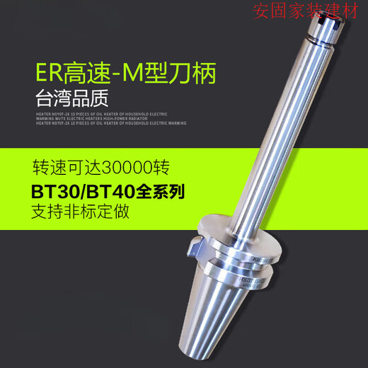 
XMSJ customized BT30/BT40-ER8/11/16/20M type-100/150L high-precision CNC tool holder lengthening high speed BT30ER11150L (M type)
