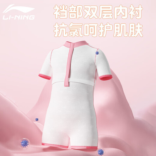 Li Ning (LI-NING) Children's Swimsuit Girls One-piece Flat Swimsuit Comfortable Breathable Seaside Beach Hot Spring Swimsuit 717 Pink 150