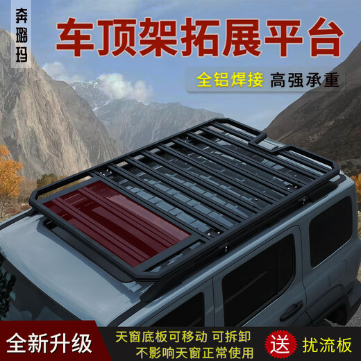 Suitable for Geely Galaxy L7E5 Ruilan 9 Yipai 008 special roof rack expansion platform SUV modification frame L2 platform 2.0m aluminum alloy sunroof version+