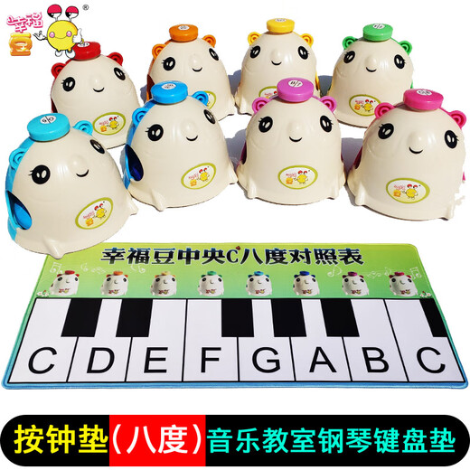 
Jane Love Orff instrument Eight tone press clock Mouse press clock 8 tone percussion instrument Melody sound sense class bell Fat mouse clock Normal model Eight tone press clock (8 packages) Children's entry