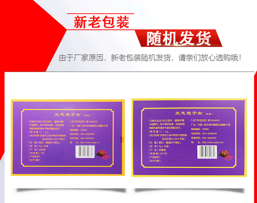 Shiyitang Ganoderma lucidum spore powder, broken wall 2g*60 bags 1 box