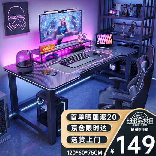 Selected computer desk desktop home e-sports game table double office desk desk simple study desk writing desk thickened carbon fiber texture-120CM recommended by the store manager