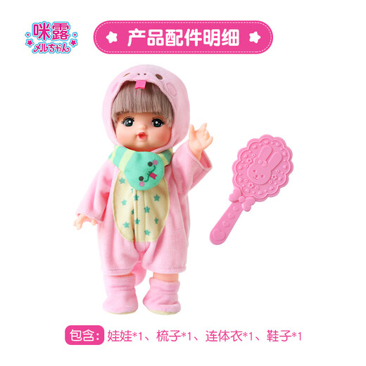 [90% new] Milu snake baby Milu zodiac limited edition children's toys girls New Year gift doll play house toys 516515