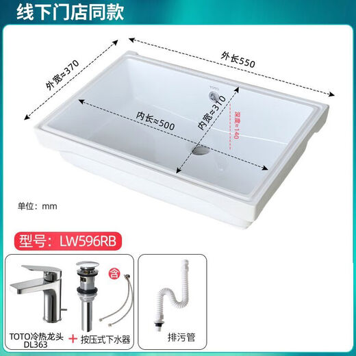 TOTO original undercounter basin LW596RB one-piece ceramic square basin basin wash basin ceramic basin wash basin LW596RB single basin
