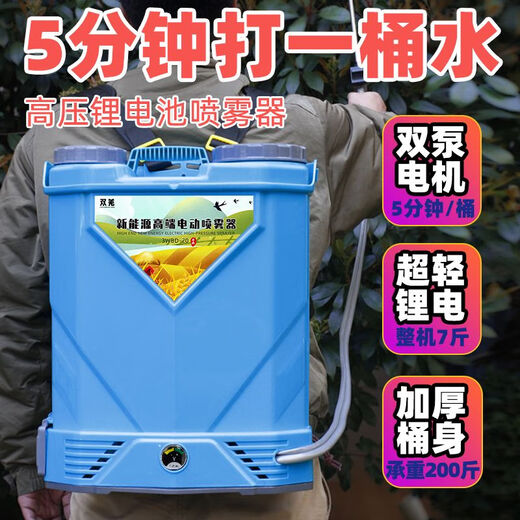 Dual-pump electric 2024 agricultural high-pressure sprayer lithium battery sprayer pesticide disinfection sprayer fully automatic dual-core high-pressure pump lithium battery 3880A direct 8 meters