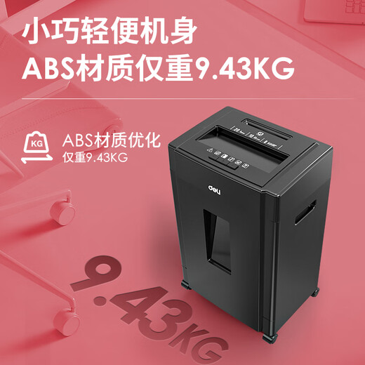 得力得力（deli） 德国5级保密碎纸机 多功能办公碎纸机 8张 10分钟 20L纸筒 9904黑色