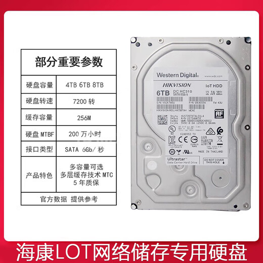 HIKVISION HIKVISION HK724TAH HK726TAH HK728TAH ENTERPRISE-GRADE 4T / 6T / 8T Disque dur de stockage IOT 8TB 8TB 8TB HK728TSH 8TB DISC CONNEXION SAS SAS