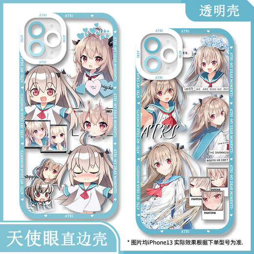 
ATRI Yatoli mobile phone case is suitable for vivoiQOONeo9 Apple 14OPPO OnePlus ACE3v Redmi K70 [Angelic Eye Transparent Shell] C13063 Apple Series - Model Send it to customer service after placing an order