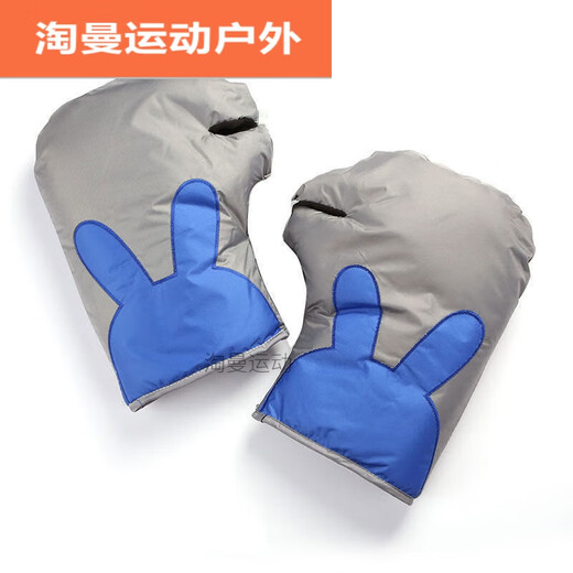 Minghuitong bicycle handlebar cover winter tram warm and rainproof electric bicycle windshield gloves cold-proof and waterproof thickened handlebar gray rabbit handlebar cover (thickened version)
