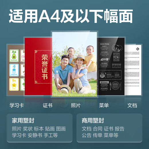 得力办公家用过塑机相片覆膜机塑封机塑封膜A4照片过塑机多尺寸 3893塑封机A4以下尺寸