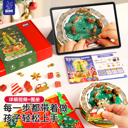 Yucana Bausteine Puzzle Spielzeug Geburtstag Weihnachtsgeschenk DIY Handgemachte Weihnachtsbaum -Musikbox