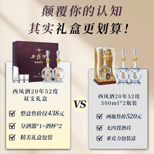 Vin Xifeng, Jiuhai Cellar Âge 20 ans, 52 degrés, 500 ml * 2 bouteilles, boîte cadeau, vin blanc Fengxiang