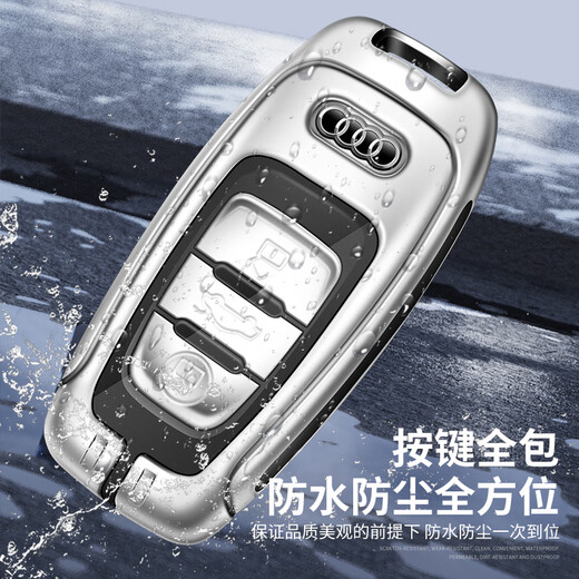 LONGSNOL is suitable for Audi A6L old model 12/13/14/15/16/17/18 Q5/A4L car key bag protective shell buckle A style silver gray complete set