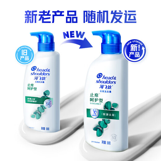 Head and Shoulders anti-dandruff anti-itch shampoo anti-itch care 500g*2 free 80g*2 men and women washing set