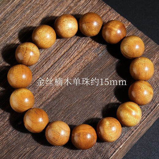 Mu century-old golden nanmu bracelet, men's and women's old material high-density Buddhist beads rosary and play bracelet, about 15mm