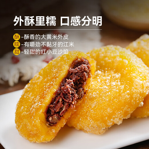 在旗大黄米炸糕500g 10个 红豆馅 油炸食品 天津油炸糕半成品特产小吃