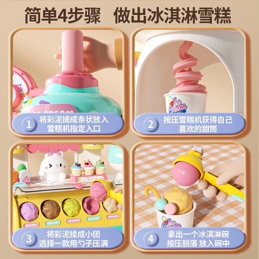 Cute children's toys girls 3 to 6 years old girls 4 play house ice cream ice cream shop princess birthday gift 5 New Year gift cute rabbit ice cream shop 24 color mud / 12 pieces