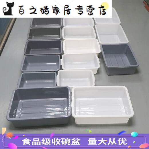 
Thickened hotel restaurant bottom bar, dining cart, bowl, basket, dining basin, security frame, kitchen bowl, chopstick storage basket 693 gray