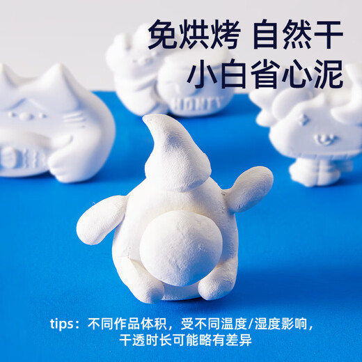 美乐童年石塑粘土儿童手工制作diy泥塑黏土免烤可塑软陶泥石膏黏土400g工具套装